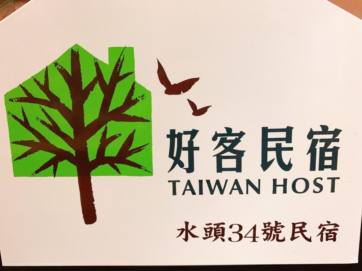 銃樓民宿 Kinmen Gunhouse Jincheng Exteriör bild