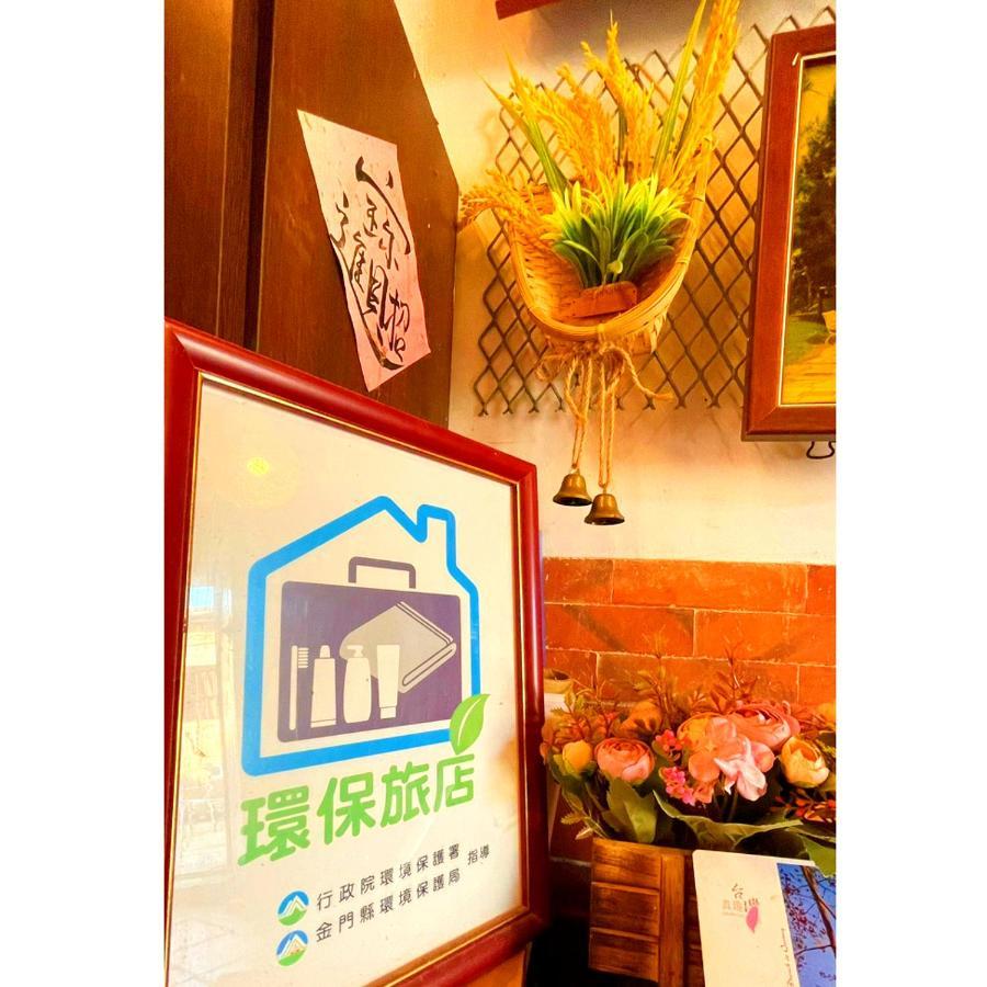 銃樓民宿 Kinmen Gunhouse Jincheng Exteriör bild